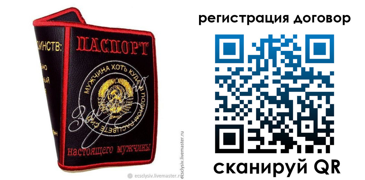 прописка регистрация в Сосновке